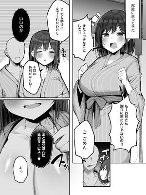 [ろうか] あの、もう1回しませんか...？_122