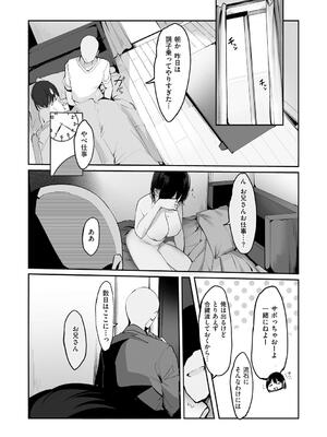 [ろうか] あの、もう1回しませんか...？_082