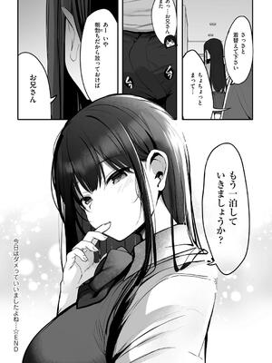 [ろうか] あの、もう1回しませんか...？_239