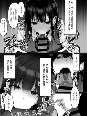 [ろうか] あの、もう1回しませんか...？_197