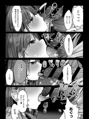 [ろうか] あの、もう1回しませんか...？_093