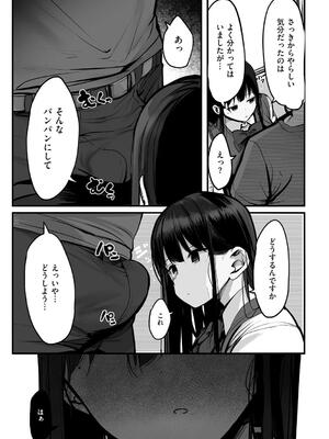 [ろうか] あの、もう1回しませんか...？_190