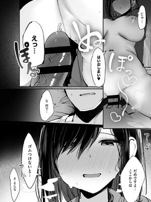 [ろうか] あの、もう1回しませんか...？_028