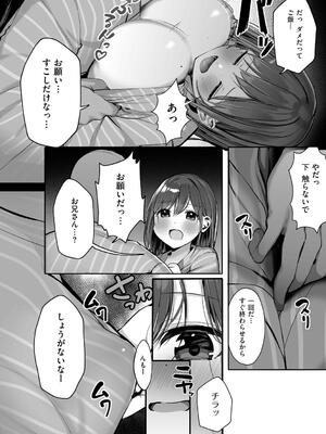 [ろうか] あの、もう1回しませんか...？_090