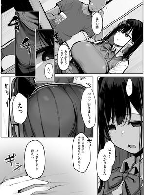 [ろうか] あの、もう1回しませんか...？_137