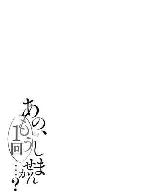 [ろうか] あの、もう1回しませんか...？_186