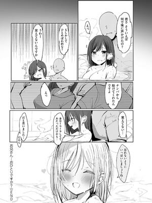 [ろうか] あの、もう1回しませんか...？_046