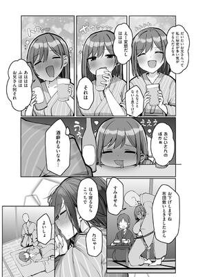 [ろうか] あの、もう1回しませんか...？_101