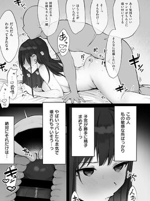 [ろうか] あの、もう1回しませんか...？_169