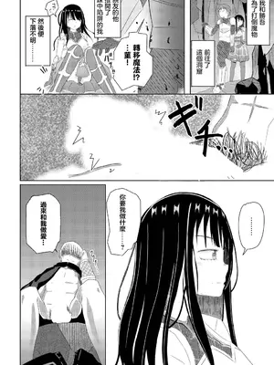 [山下にごう] 洞窟に堕ちる娘 (ダンジョン攻略はSEXで!! VOL.9) [中国翻訳] [DL版]_02