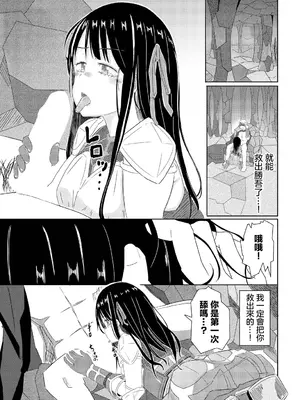 [山下にごう] 洞窟に堕ちる娘 (ダンジョン攻略はSEXで!! VOL.9) [中国翻訳] [DL版]_05