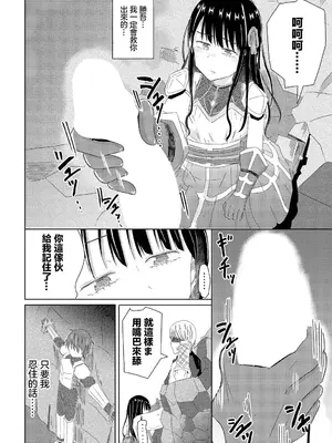 [山下にごう] 洞窟に堕ちる娘 (ダンジョン攻略はSEXで!! VOL.9) [中国翻訳] [DL版]_04