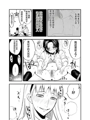 [としゃぴんく(ちめだ)] ふたなり親友の本音 [中国翻訳]_24