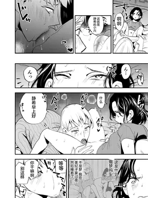 [としゃぴんく(ちめだ)] ふたなり親友の本音 [中国翻訳]_07