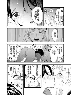 [としゃぴんく(ちめだ)] ふたなり親友の本音 [中国翻訳]_19