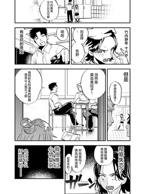 [としゃぴんく(ちめだ)] ふたなり親友の本音 [中国翻訳]_02