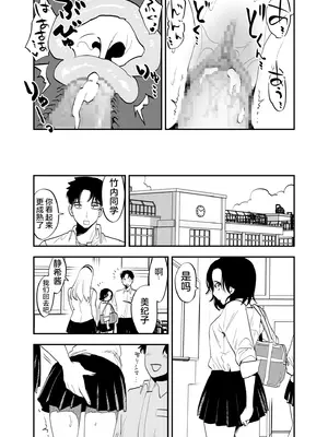 [としゃぴんく(ちめだ)] ふたなり親友の本音 [中国翻訳]_22