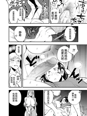 [としゃぴんく(ちめだ)] ふたなり親友の本音 [中国翻訳]_09