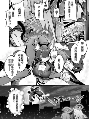 [やみつき本舗 (ワイズスピーク)] 狐坂ワカモのひとりじめ (ブルーアーカイブ)｜狐坂若藻的独占 [白杨汉化组] [DL版]_20