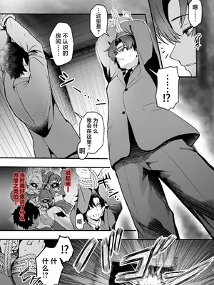 [やみつき本舗 (ワイズスピーク)] 狐坂ワカモのひとりじめ (ブルーアーカイブ)｜狐坂若藻的独占 [白杨汉化组] [DL版]_03