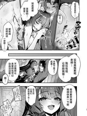 [やみつき本舗 (ワイズスピーク)] 狐坂ワカモのひとりじめ (ブルーアーカイブ)｜狐坂若藻的独占 [白杨汉化组] [DL版]_19