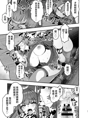 [やみつき本舗 (ワイズスピーク)] 狐坂ワカモのひとりじめ (ブルーアーカイブ)｜狐坂若藻的独占 [白杨汉化组] [DL版]_11