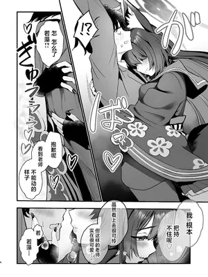 [やみつき本舗 (ワイズスピーク)] 狐坂ワカモのひとりじめ (ブルーアーカイブ)｜狐坂若藻的独占 [白杨汉化组] [DL版]_06