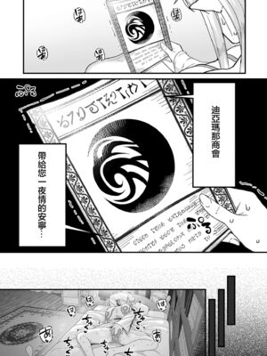 [山本善々] 限界熟女エルフ専用! 男娼デリバリーサービス!! _巻1の1~6 [DL版][中国翻訳][薄碼]_003