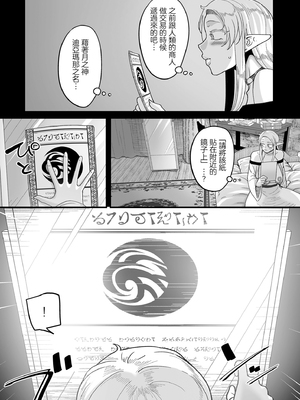 [山本善々] 限界熟女エルフ専用! 男娼デリバリーサービス!! _巻1の1~6 [DL版][中国翻訳][薄碼]_006