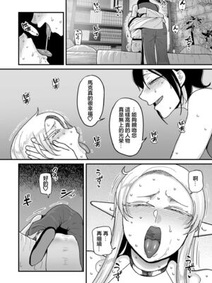 [山本善々] 限界熟女エルフ専用! 男娼デリバリーサービス!! _巻1の1~6 [DL版][中国翻訳][薄碼]_015