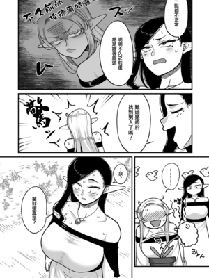 [山本善々] 限界熟女エルフ専用! 男娼デリバリーサービス!! _巻1の1~6 [DL版][中国翻訳][薄碼]_036