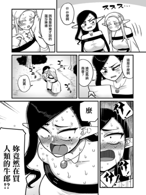 [山本善々] 限界熟女エルフ専用! 男娼デリバリーサービス!! _巻1の1~6 [DL版][中国翻訳][薄碼]_037