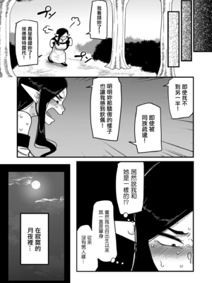 [山本善々] 限界熟女エルフ専用! 男娼デリバリーサービス!! _巻1の1~6 [DL版][中国翻訳][薄碼]_039