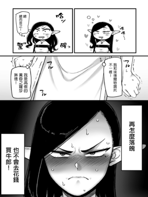 [山本善々] 限界熟女エルフ専用! 男娼デリバリーサービス!! _巻1の1~6 [DL版][中国翻訳][薄碼]_041