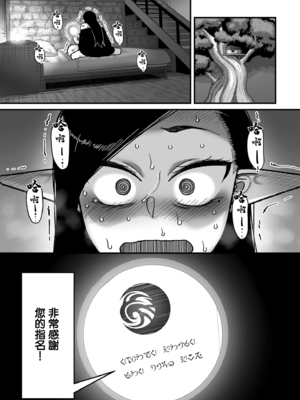 [山本善々] 限界熟女エルフ専用! 男娼デリバリーサービス!! _巻1の1~6 [DL版][中国翻訳][薄碼]_042