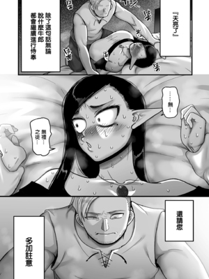 [山本善々] 限界熟女エルフ専用! 男娼デリバリーサービス!! _巻1の1~6 [DL版][中国翻訳][薄碼]_046