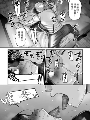 [山本善々] 限界熟女エルフ専用! 男娼デリバリーサービス!! _巻1の1~6 [DL版][中国翻訳][薄碼]_048