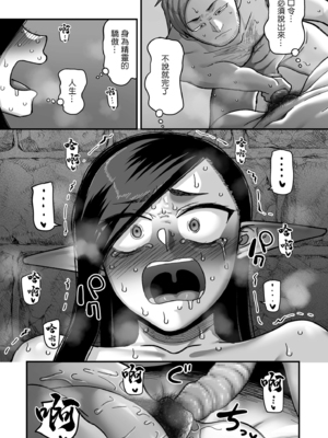 [山本善々] 限界熟女エルフ専用! 男娼デリバリーサービス!! _巻1の1~6 [DL版][中国翻訳][薄碼]_055