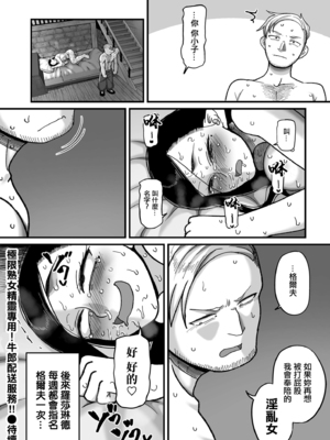 [山本善々] 限界熟女エルフ専用! 男娼デリバリーサービス!! _巻1の1~6 [DL版][中国翻訳][薄碼]_066