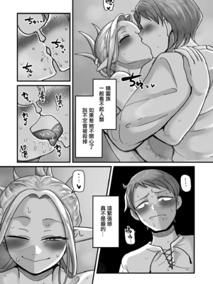 [山本善々] 限界熟女エルフ専用! 男娼デリバリーサービス!! _巻1の1~6 [DL版][中国翻訳][薄碼]_070