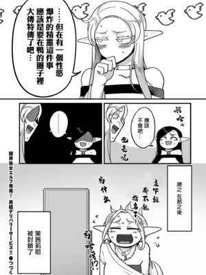 [山本善々] 限界熟女エルフ専用! 男娼デリバリーサービス!! _巻1の1~6 [DL版][中国翻訳][薄碼]_091