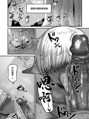 [山本善々] 限界熟女エルフ専用! 男娼デリバリーサービス!! _巻1の1~6 [DL版][中国翻訳][薄碼]_106