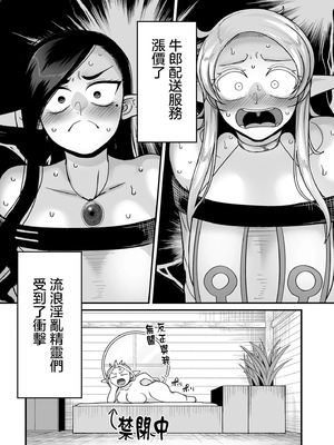 [山本善々] 限界熟女エルフ専用! 男娼デリバリーサービス!! _巻1の1~6 [DL版][中国翻訳][薄碼]_120