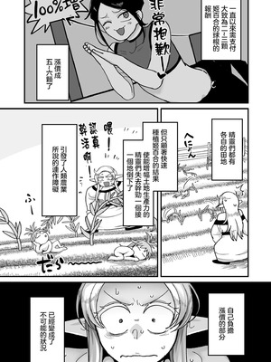 [山本善々] 限界熟女エルフ専用! 男娼デリバリーサービス!! _巻1の1~6 [DL版][中国翻訳][薄碼]_121