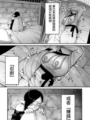 [山本善々] 限界熟女エルフ専用! 男娼デリバリーサービス!! _巻1の1~6 [DL版][中国翻訳][薄碼]_122