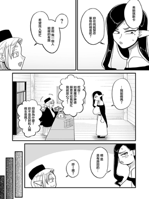 [山本善々] 限界熟女エルフ専用! 男娼デリバリーサービス!! _巻1の1~6 [DL版][中国翻訳][薄碼]_124