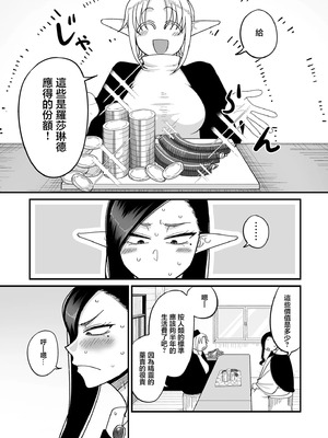 [山本善々] 限界熟女エルフ専用! 男娼デリバリーサービス!! _巻1の1~6 [DL版][中国翻訳][薄碼]_126