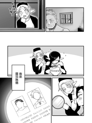 [山本善々] 限界熟女エルフ専用! 男娼デリバリーサービス!! _巻1の1~6 [DL版][中国翻訳][薄碼]_134