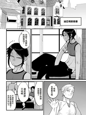 [山本善々] 限界熟女エルフ専用! 男娼デリバリーサービス!! _巻1の1~6 [DL版][中国翻訳][薄碼]_145