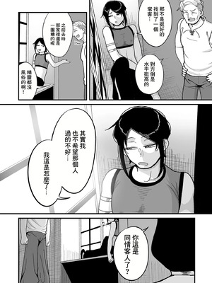 [山本善々] 限界熟女エルフ専用! 男娼デリバリーサービス!! _巻1の1~6 [DL版][中国翻訳][薄碼]_146